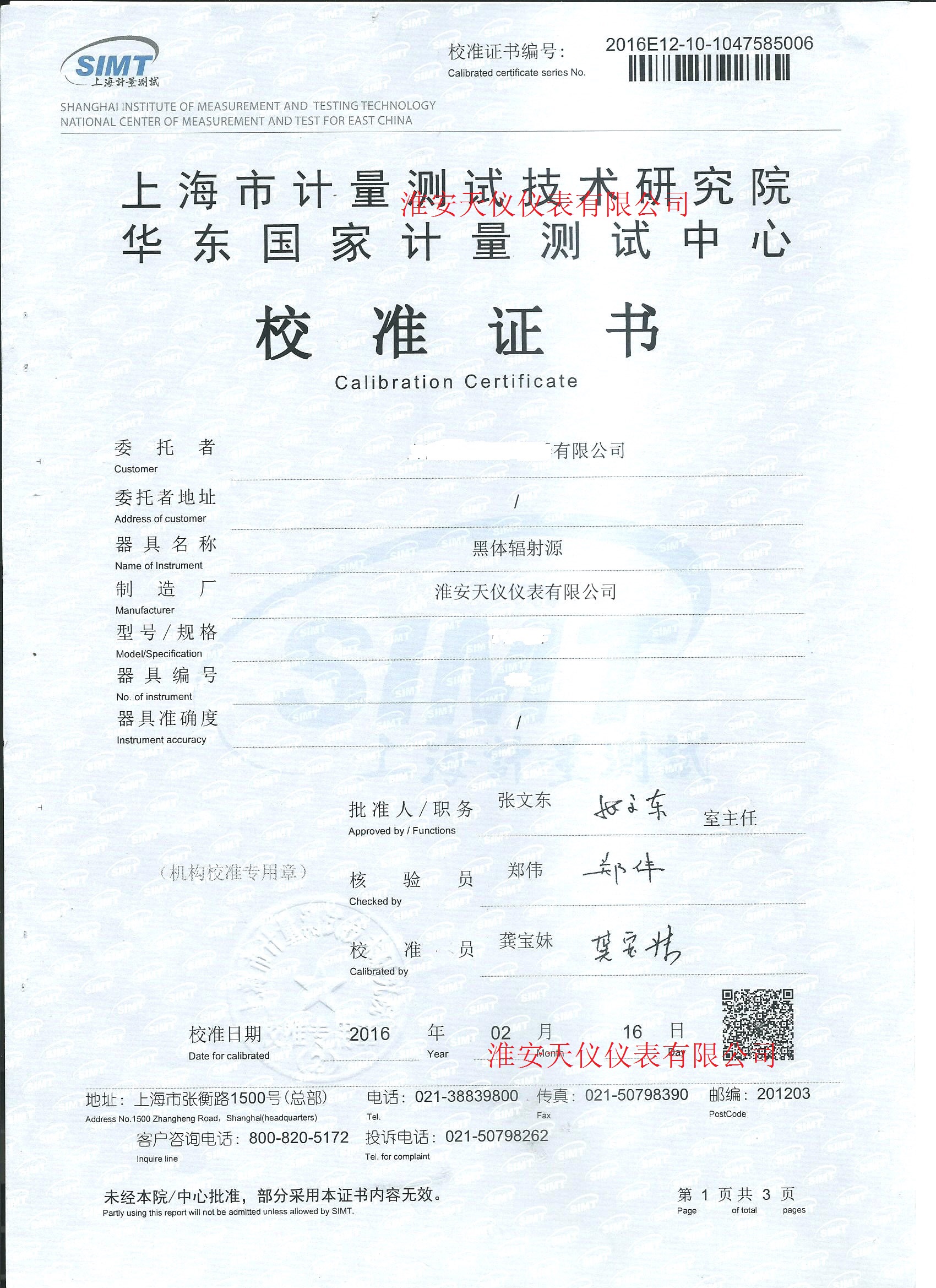 ���w�tУ��(zh��n)�C��(sh��)